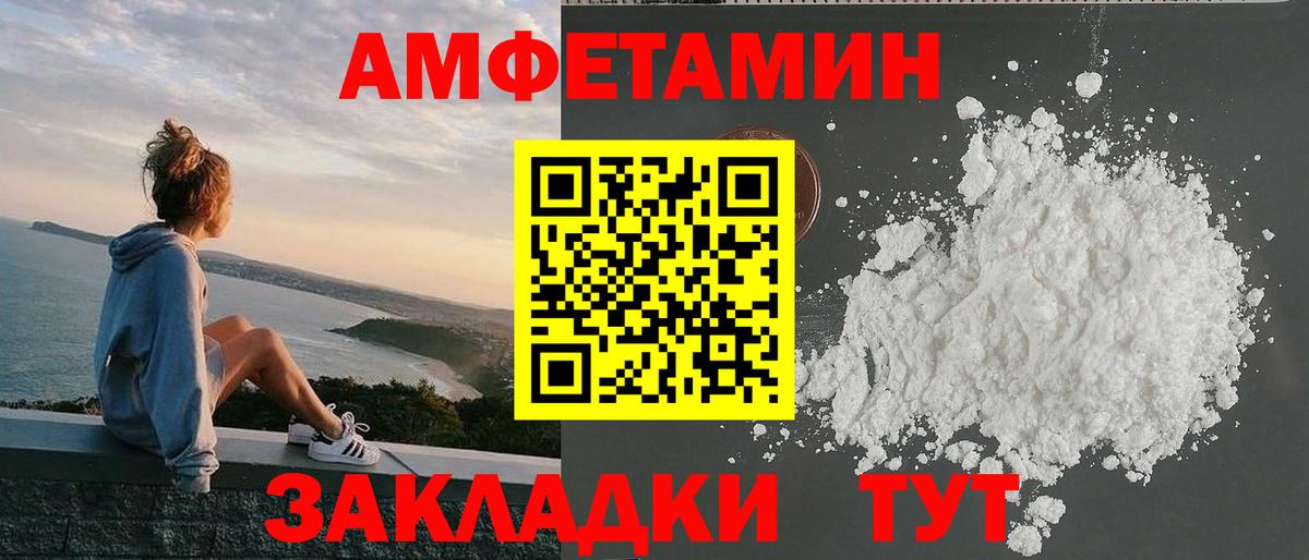 АМФЕТАМИН Розовый Воскресенск