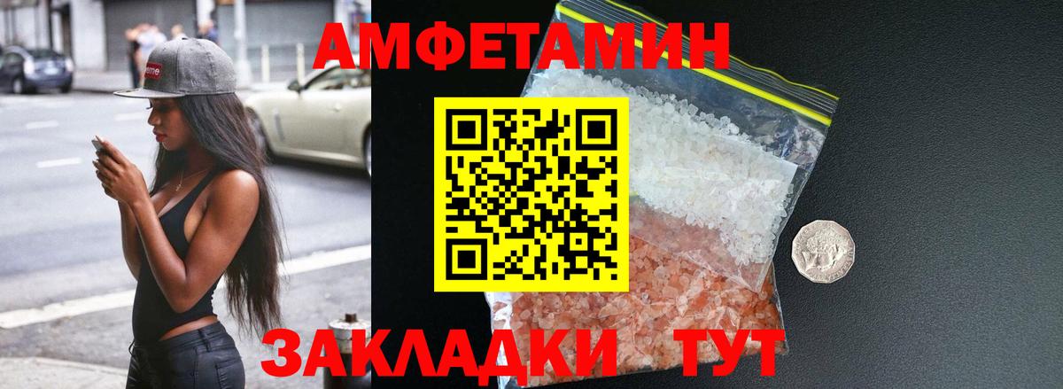 Воскресенск  Amphetamine Premium  Amphetamine  Вход с VPN 
