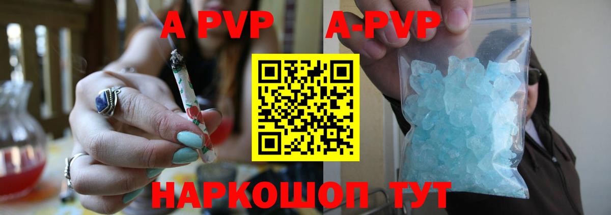 Воскресенск  Alpha-PVP мука  Alpha PVP мука  Альфа ПВП СК  A PVP  Вход с VPN 