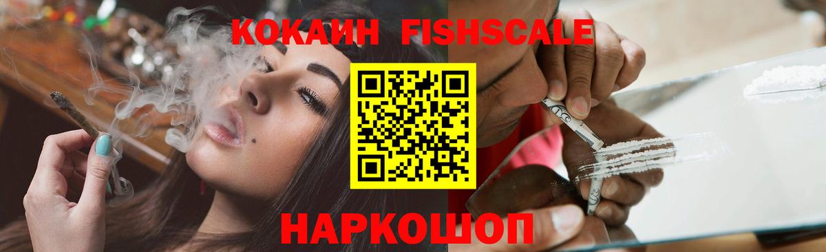 Кокаин 99%  Вход с VPN  Воскресенск 