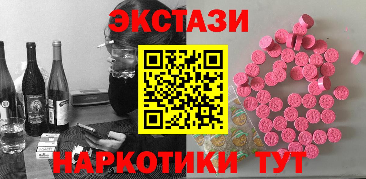закладка  Ecstasy VHQ  Вход с VPN  Воскресенск 