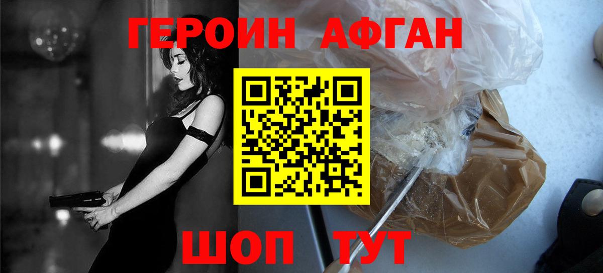 Воскресенск  ГЕРОИН гречка  ГЕРОИН  Вход с VPN 
