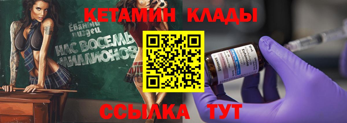 Воскресенск  ОМГ ОМГ как зайти  Вход с VPN  Кетамин VHQ 