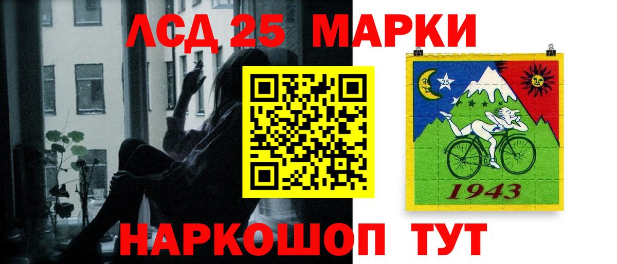 ЛСД экстази кислота  Вход с VPN  Воскресенск 
