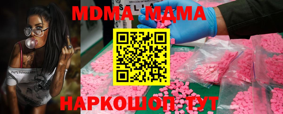 Воскресенск  MDMA кристаллы  МДМА VHQ  Вход с VPN 