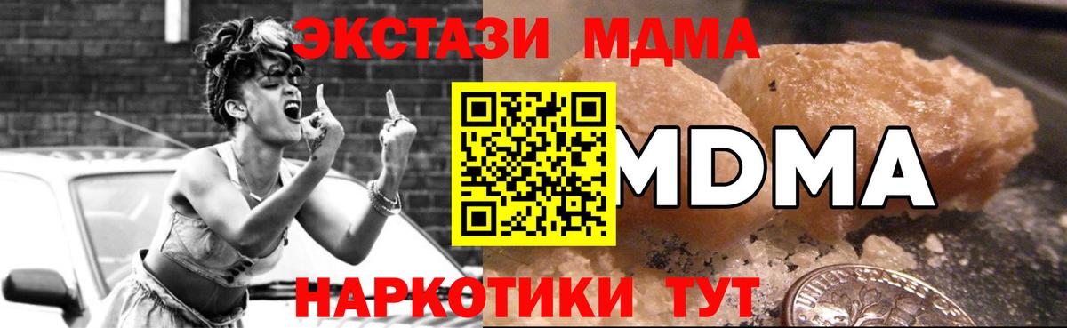 МДМА Molly Воскресенск
