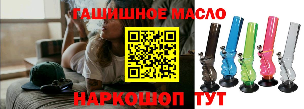 Воскресенск  ТГК гашишное масло  Вход с VPN 