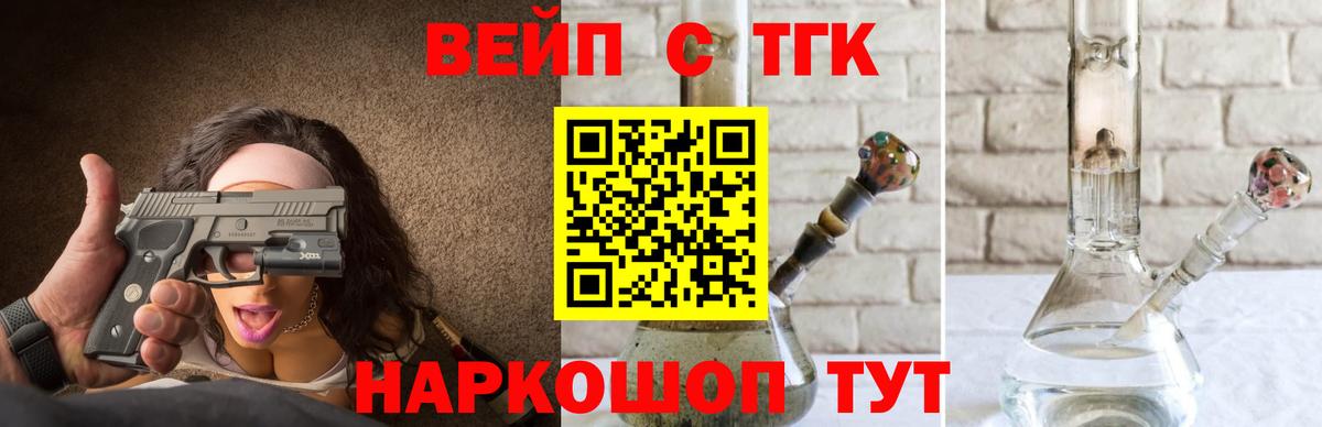 ТГК Wax Воскресенск