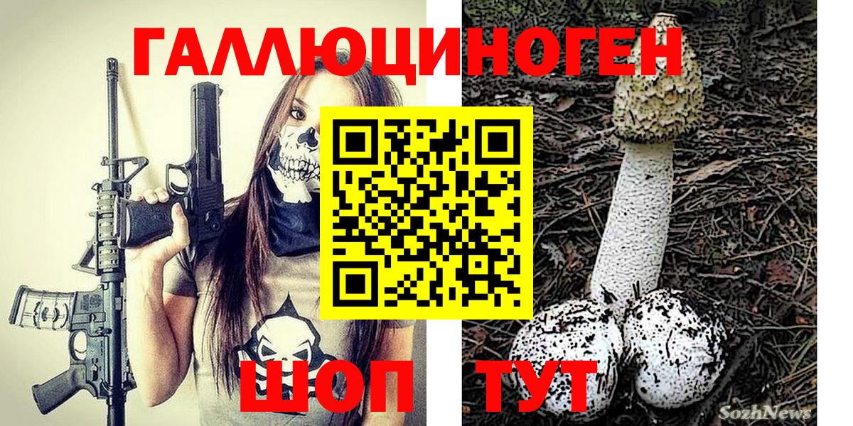 Галлюциногенные грибы прущие грибы Воскресенск